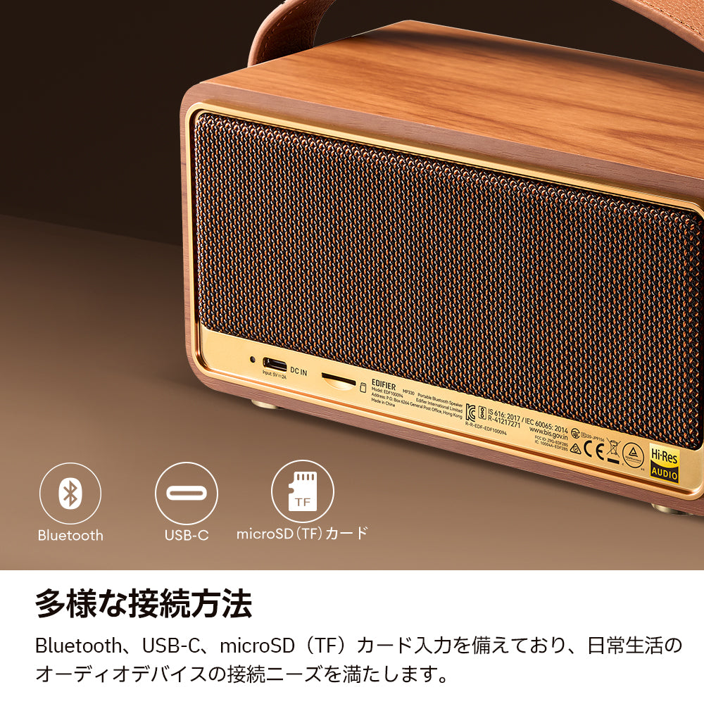 Edifier MP330
