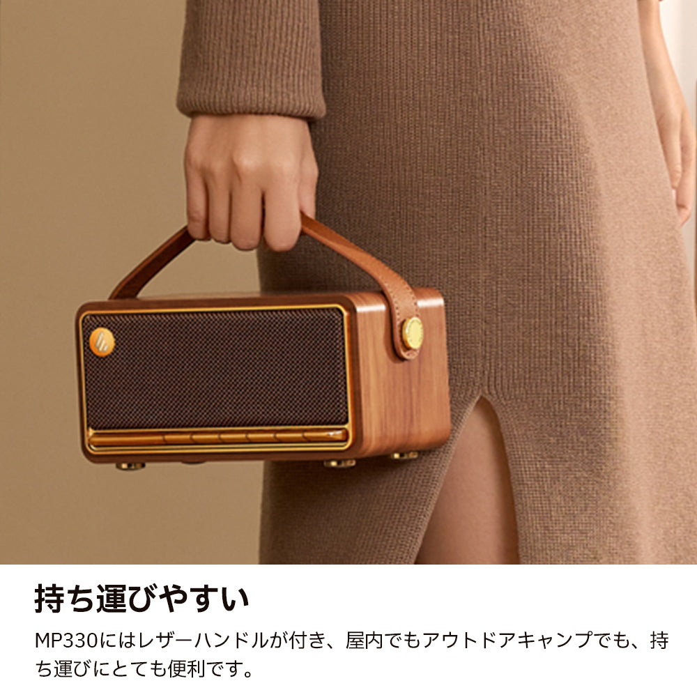 Edifier MP330
