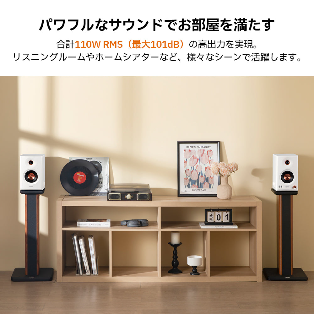 Edifier MR5 - Edifier