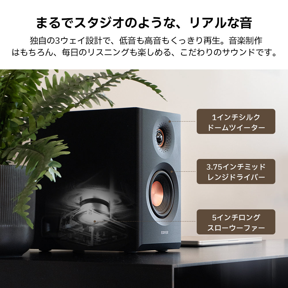 Edifier MR5 - Edifier