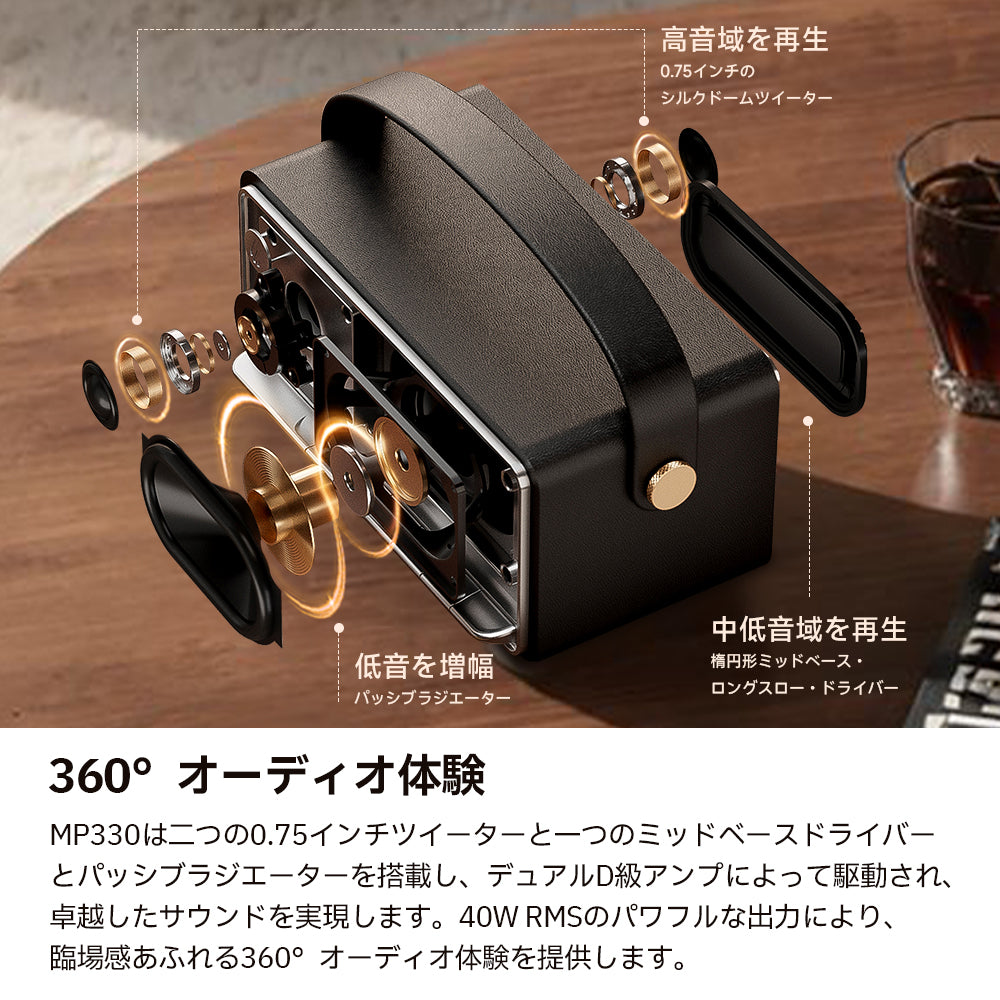 Edifier MP330