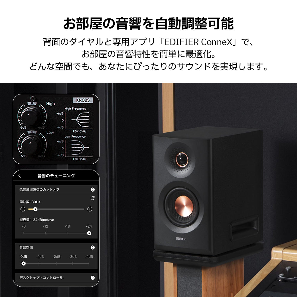 Edifier MR5