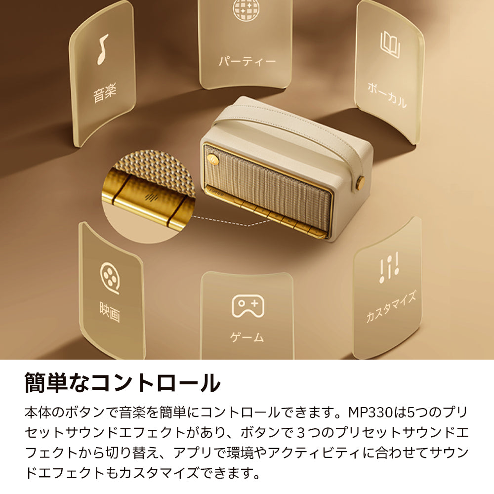 Edifier MP330
