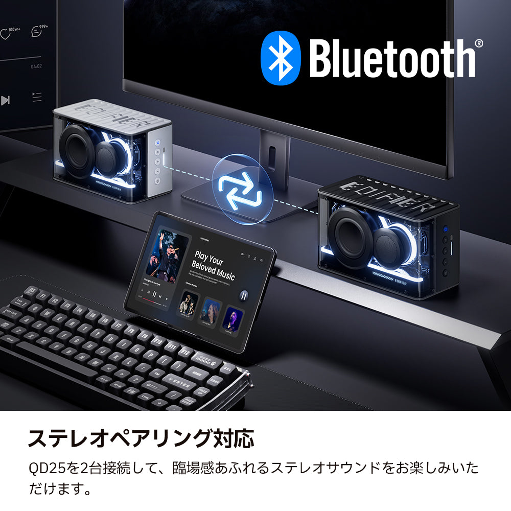 Edifier QD25