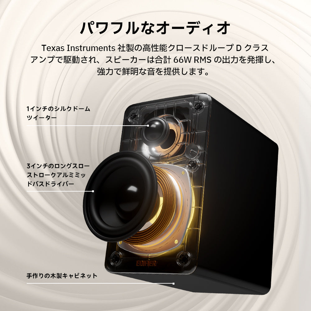 Edifier M60 - Edifier