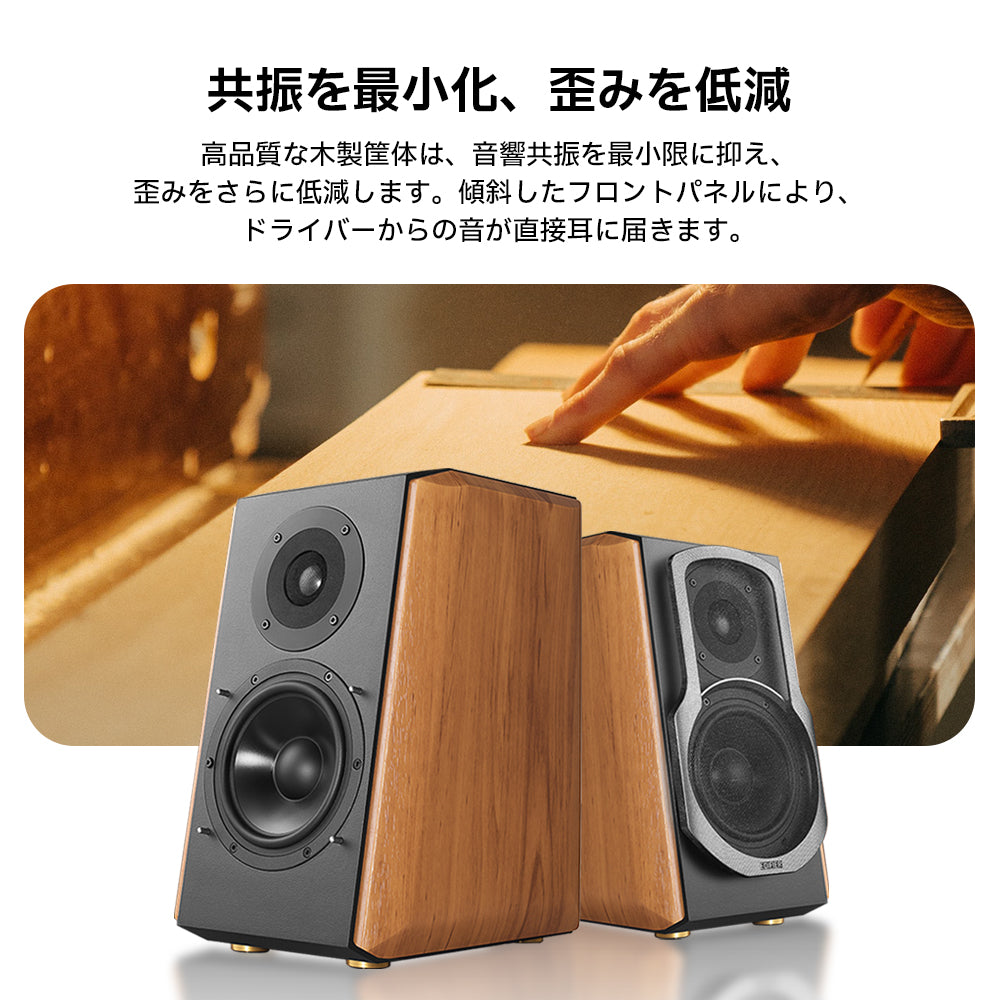 Edifier S1000MKⅡ - Edifier