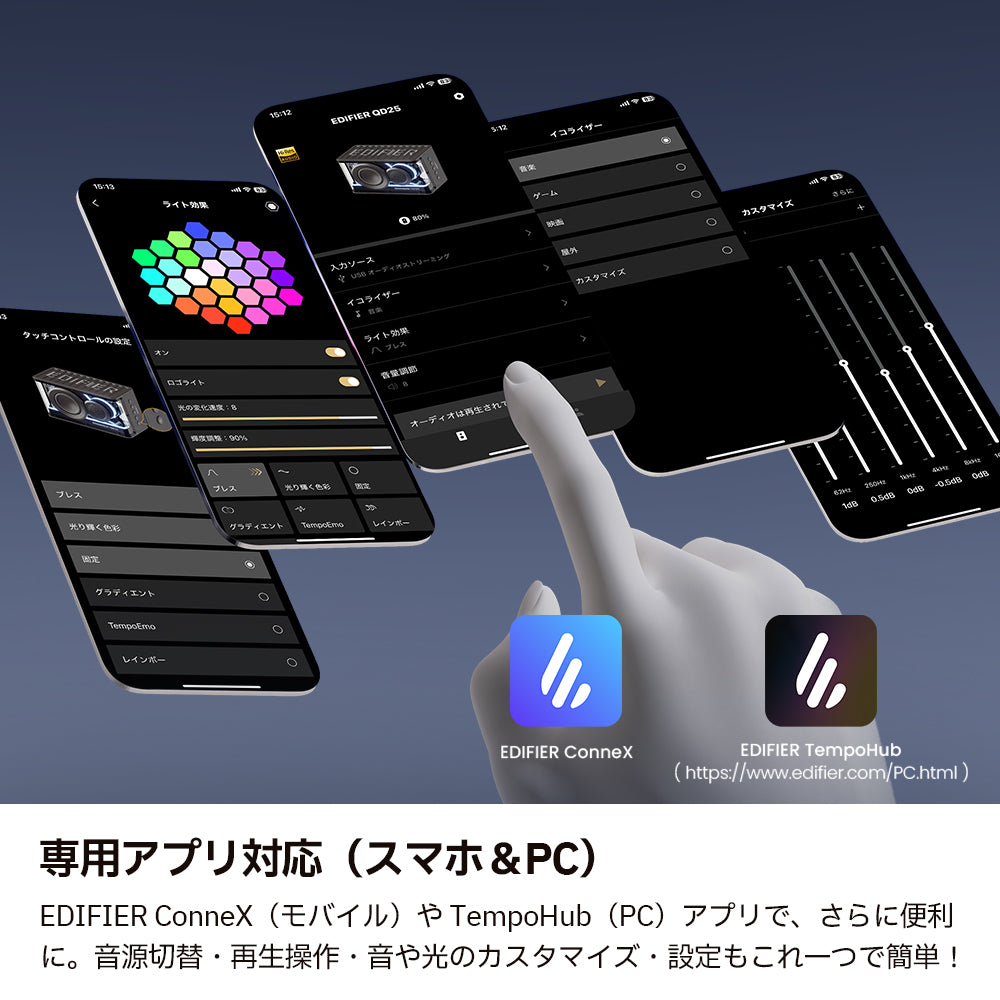 Edifier QD25