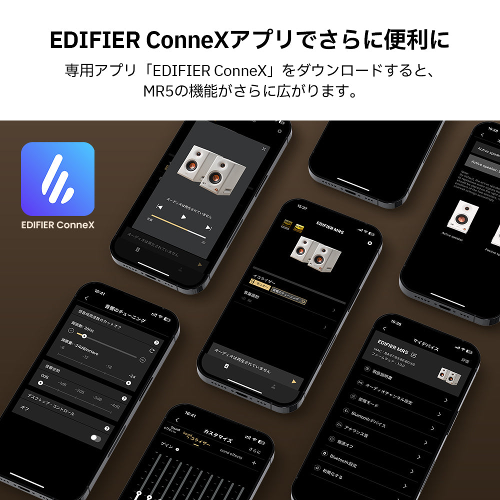 Edifier MR5 - Edifier