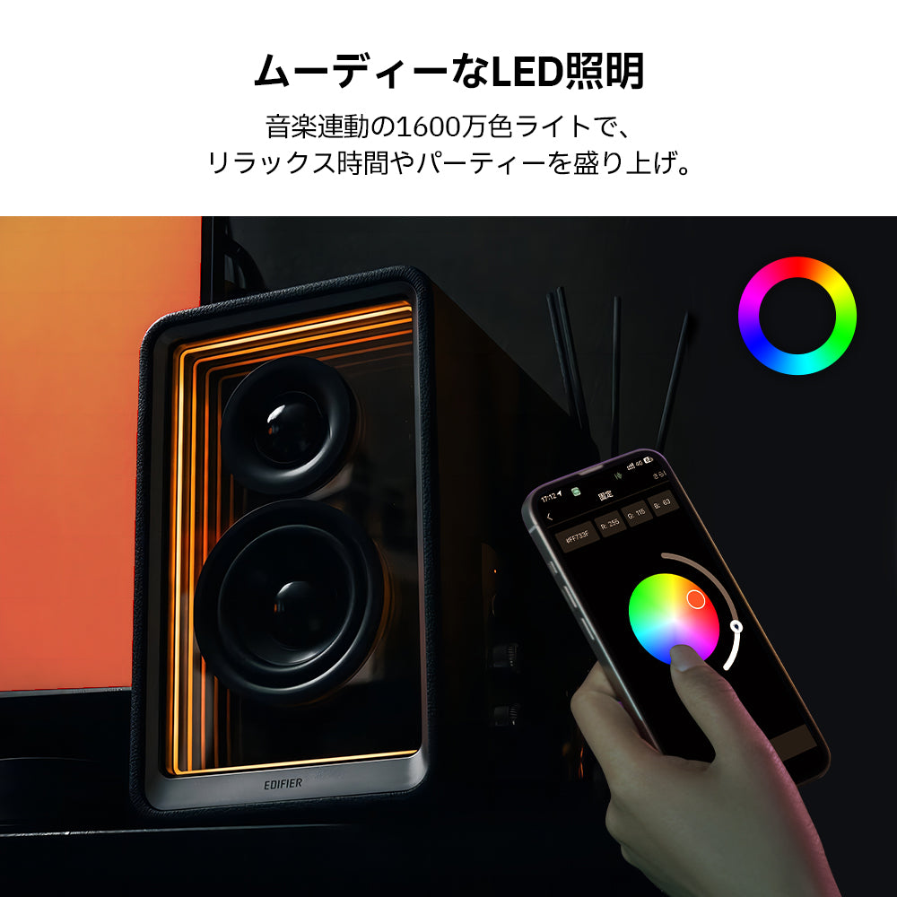 Edifier QR65 - Edifier