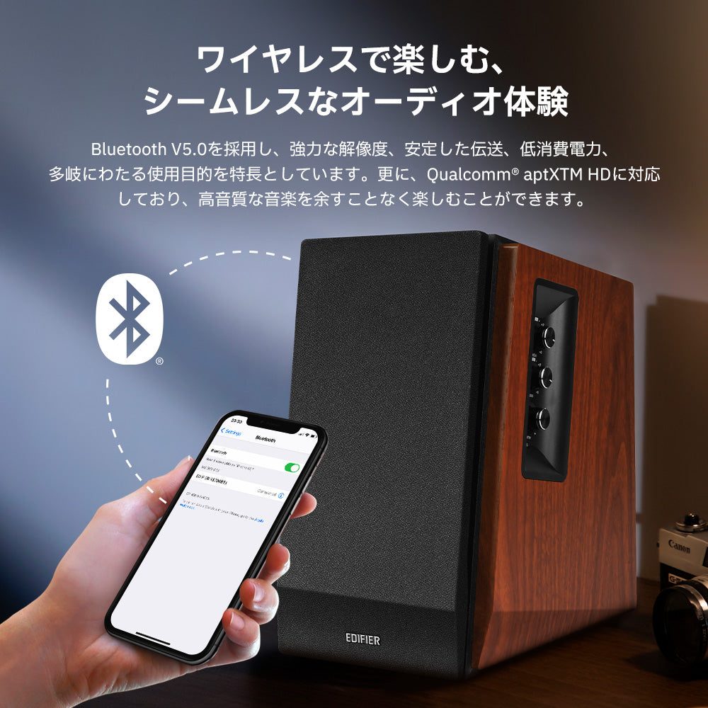 Edifier R1700BTs - Edifier