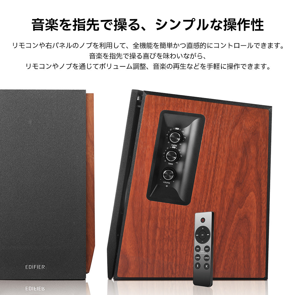 Edifier R1700BTs - Edifier