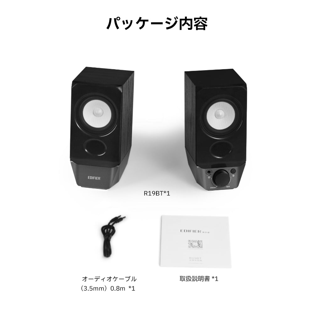 Edifier R19BT - Edifier