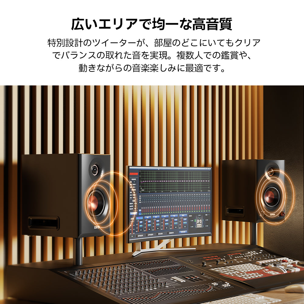 Edifier MR5