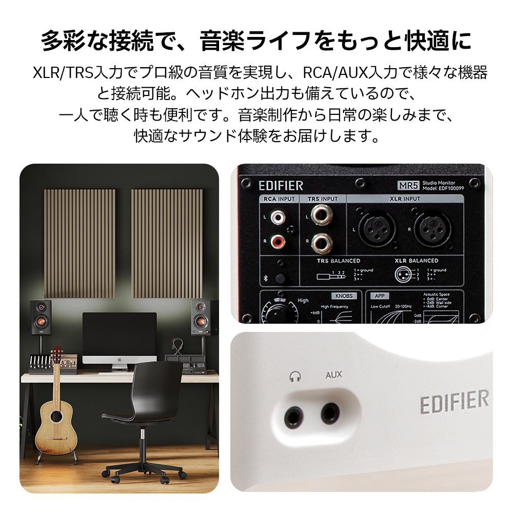 Edifier MR5