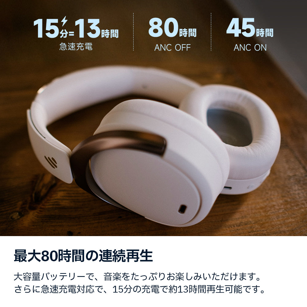 Edifier WH950NB(新モデル)