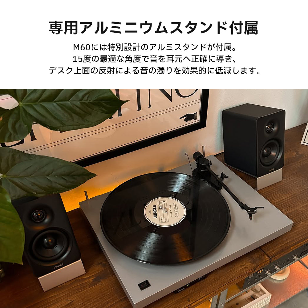 Edifier M60 - Edifier