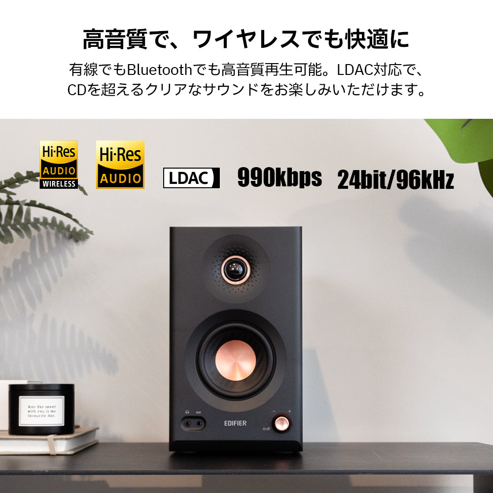 Edifier MR5