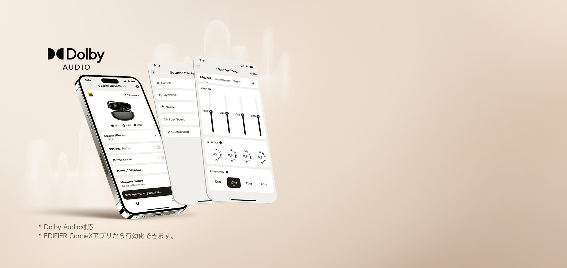 EDIFIER ConneXアプリの公式イメージ