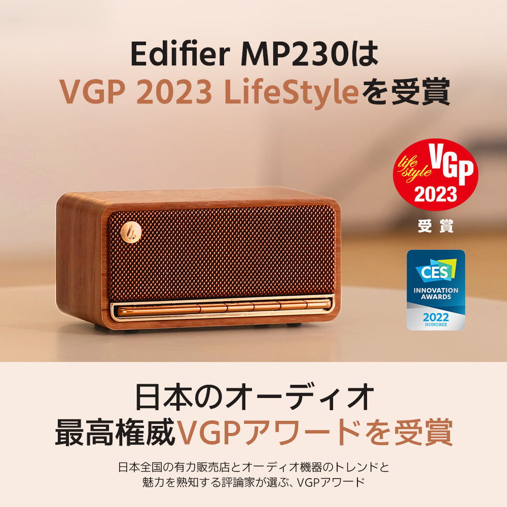 Edifier MP230  Bluetooth スピーカー  ★美品