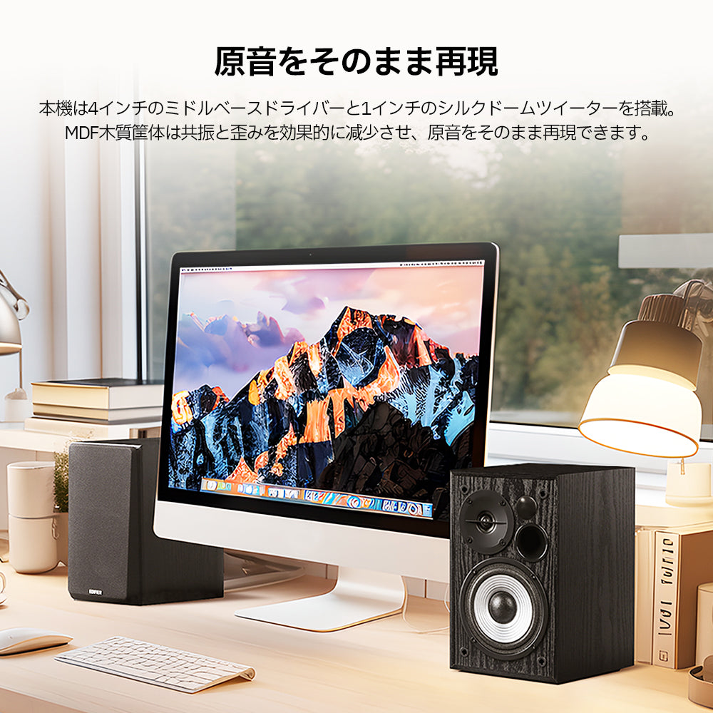 Edifier R990BT - Edifier
