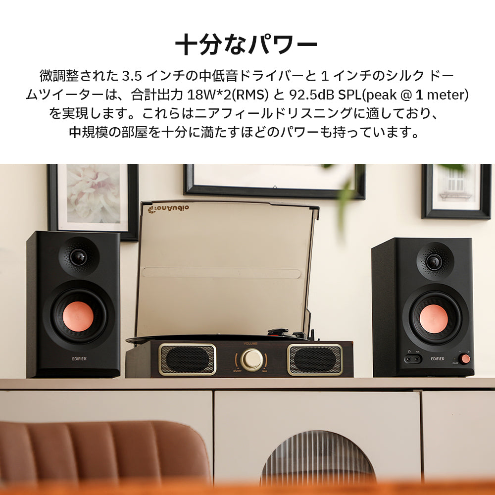 高音質のスピーカー