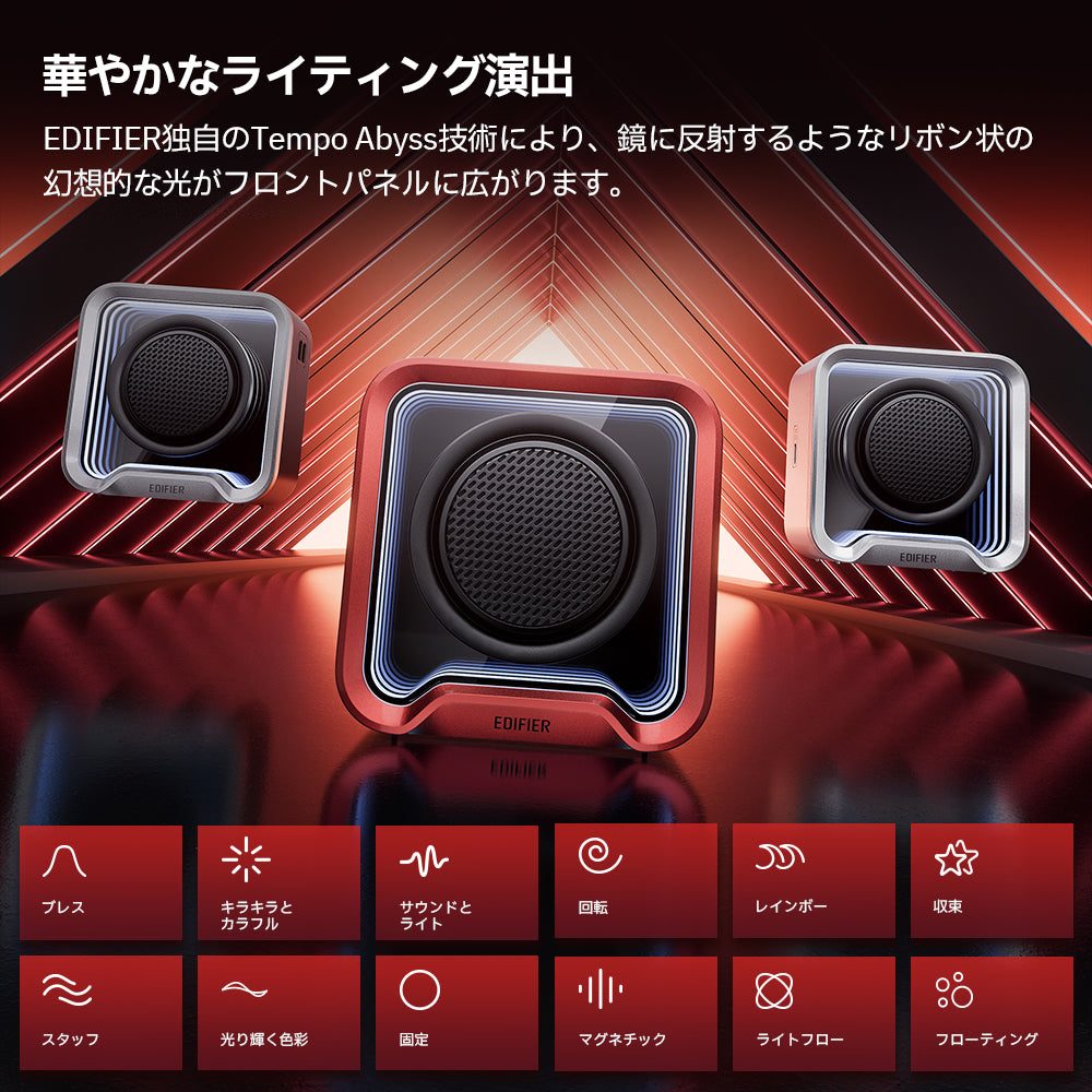 Edifier QS20 - Edifier