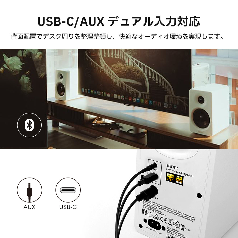 Edifier公式｜ハイエンド音質と多機能を兼ね備えたEdifier M60スピーカー