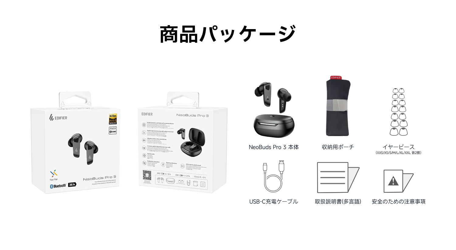 EDIFIER NeoBuds Pro 3 | EDIFIER JAPAN