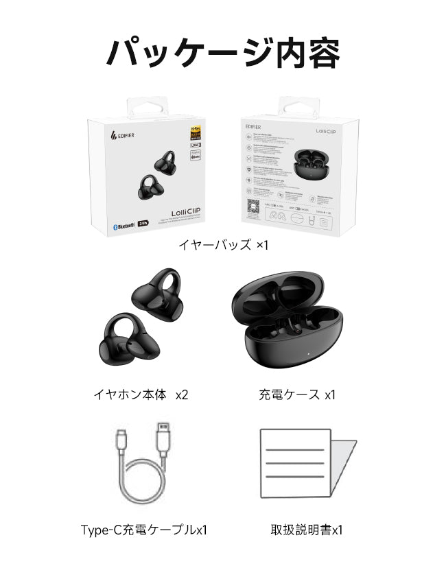 Edifier LolliClip|AIノイズキャンセリング搭載・空間 Edifier LolliClip|AIノイズキャンセリング搭載・空間