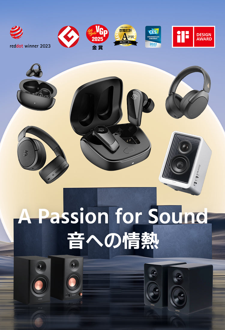 Edifier Japan 公式 | ヘッドホン、イヤホン、スピーカー