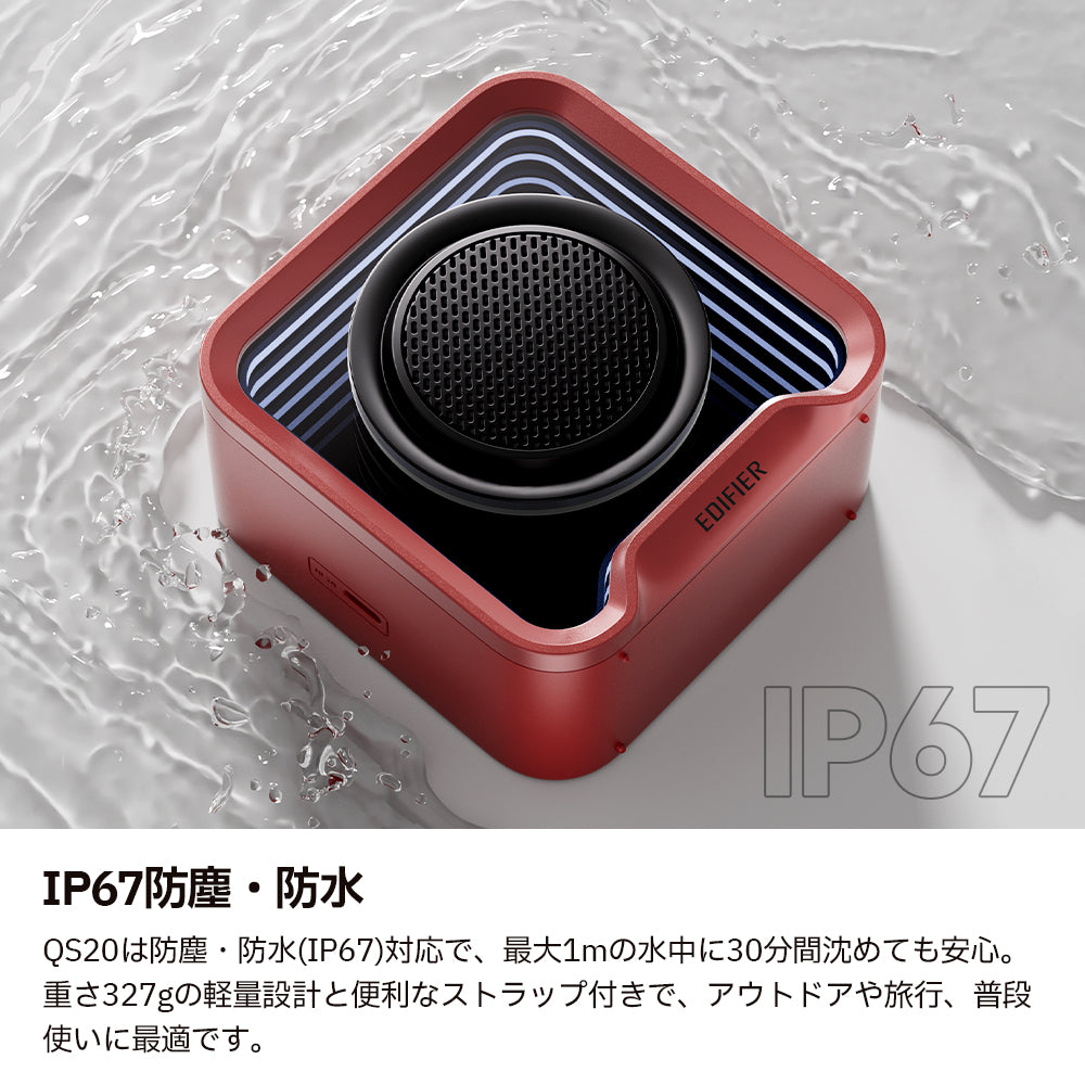 Edifier QS20 - Edifier