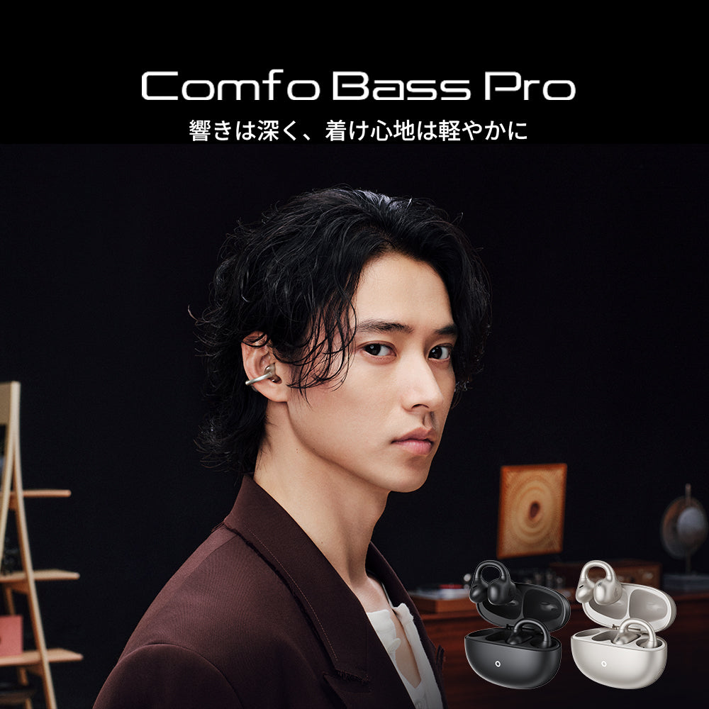 EDIFIER Comfo Bass Pro