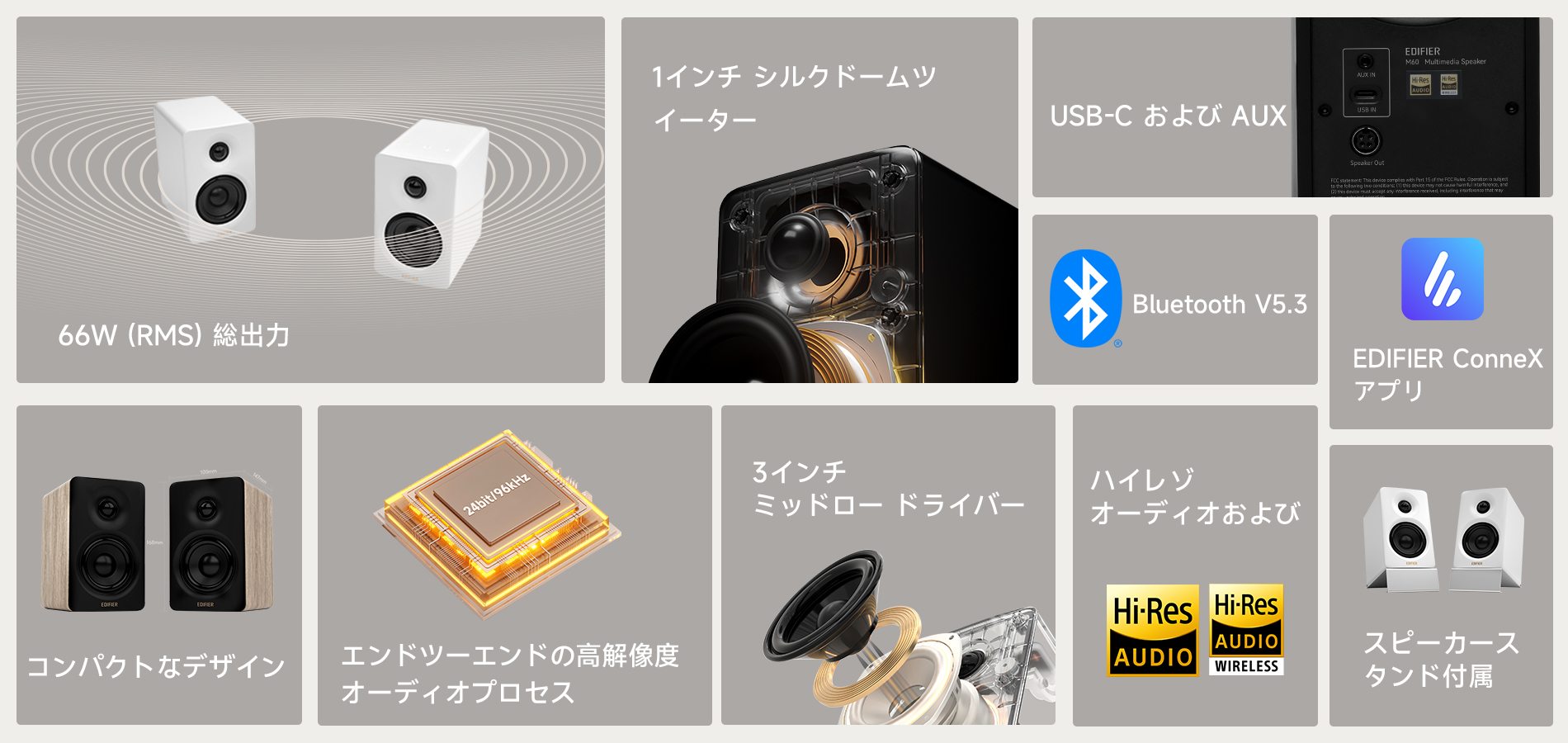 Edifier公式｜ハイエンド音質と多機能を兼ね備えたM60スピーカー