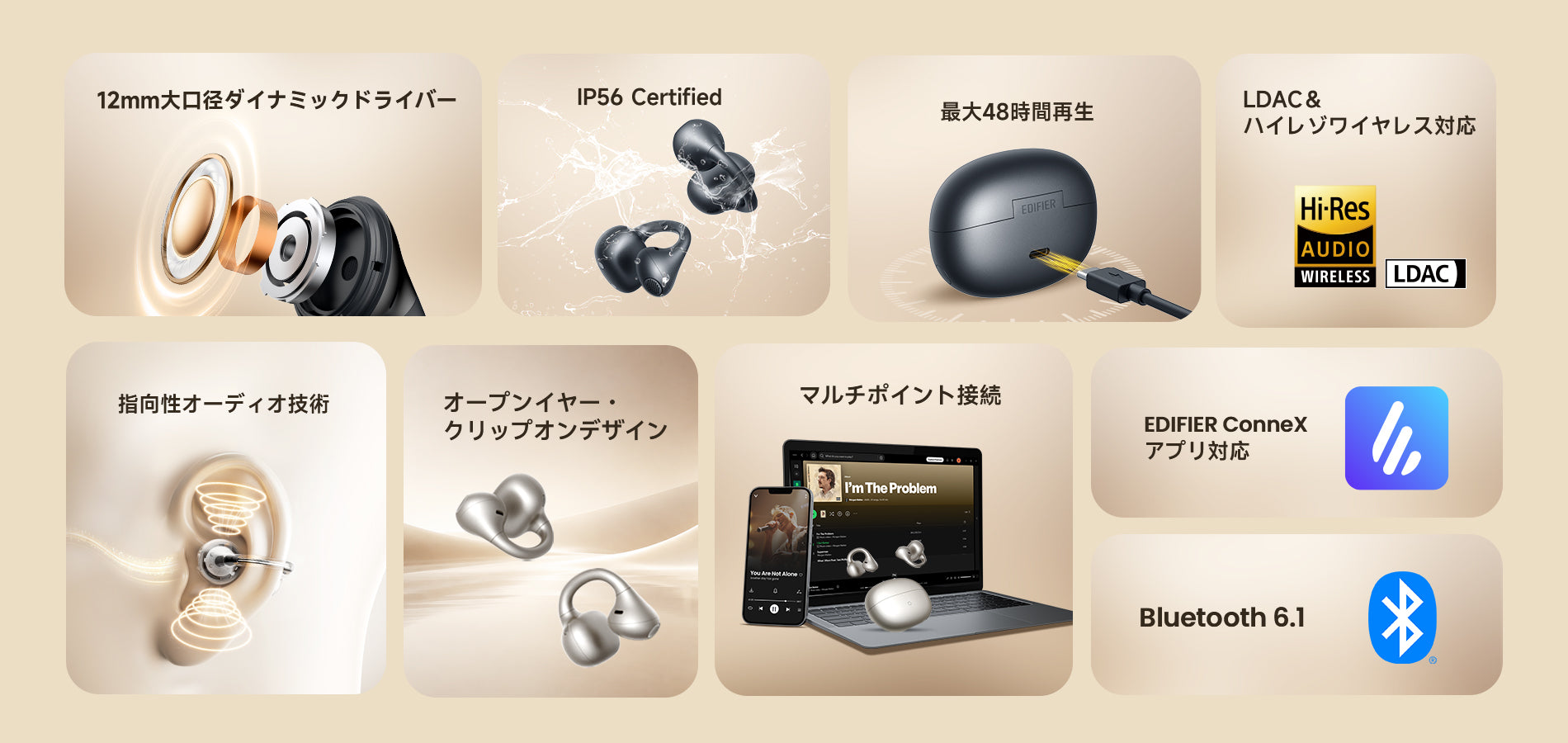 EDIFIER Comfo Bass Proの主要機能まとめイメージ