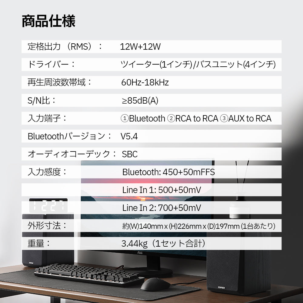 Edifier R990BT - Edifier