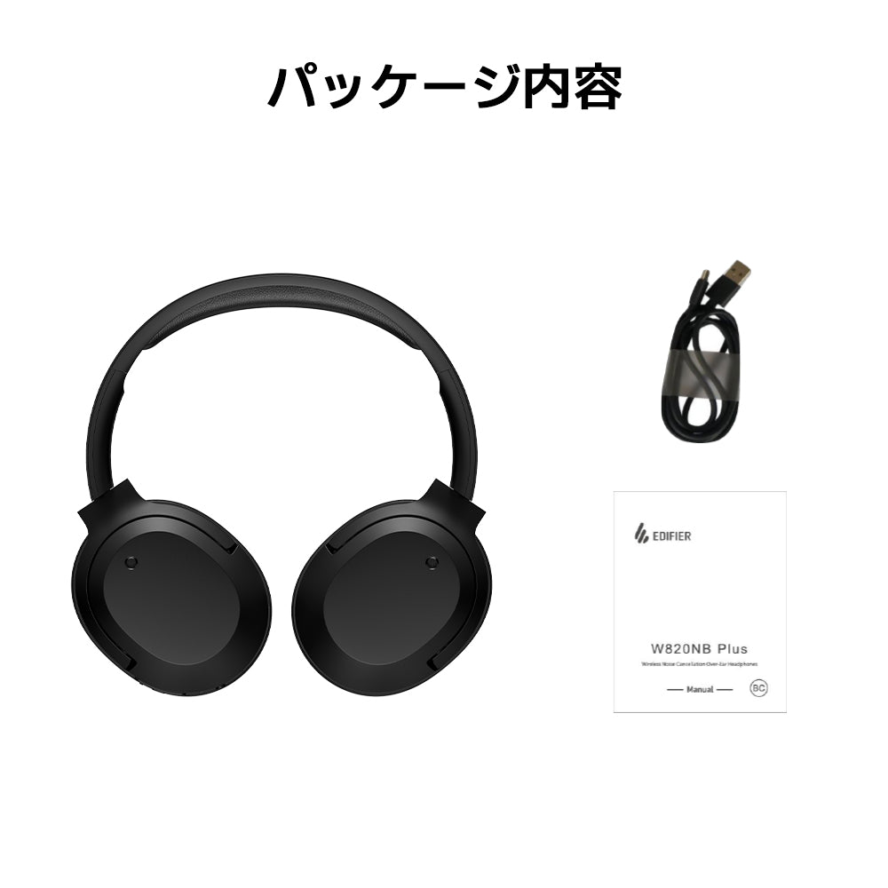 edifier ヘッドホン W820NB Plus