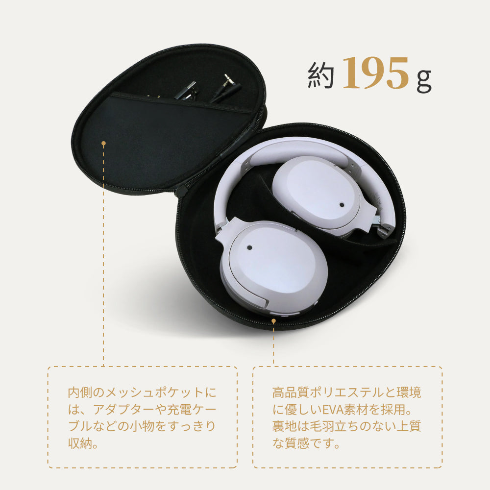 ヘッドホンケース | Edifier