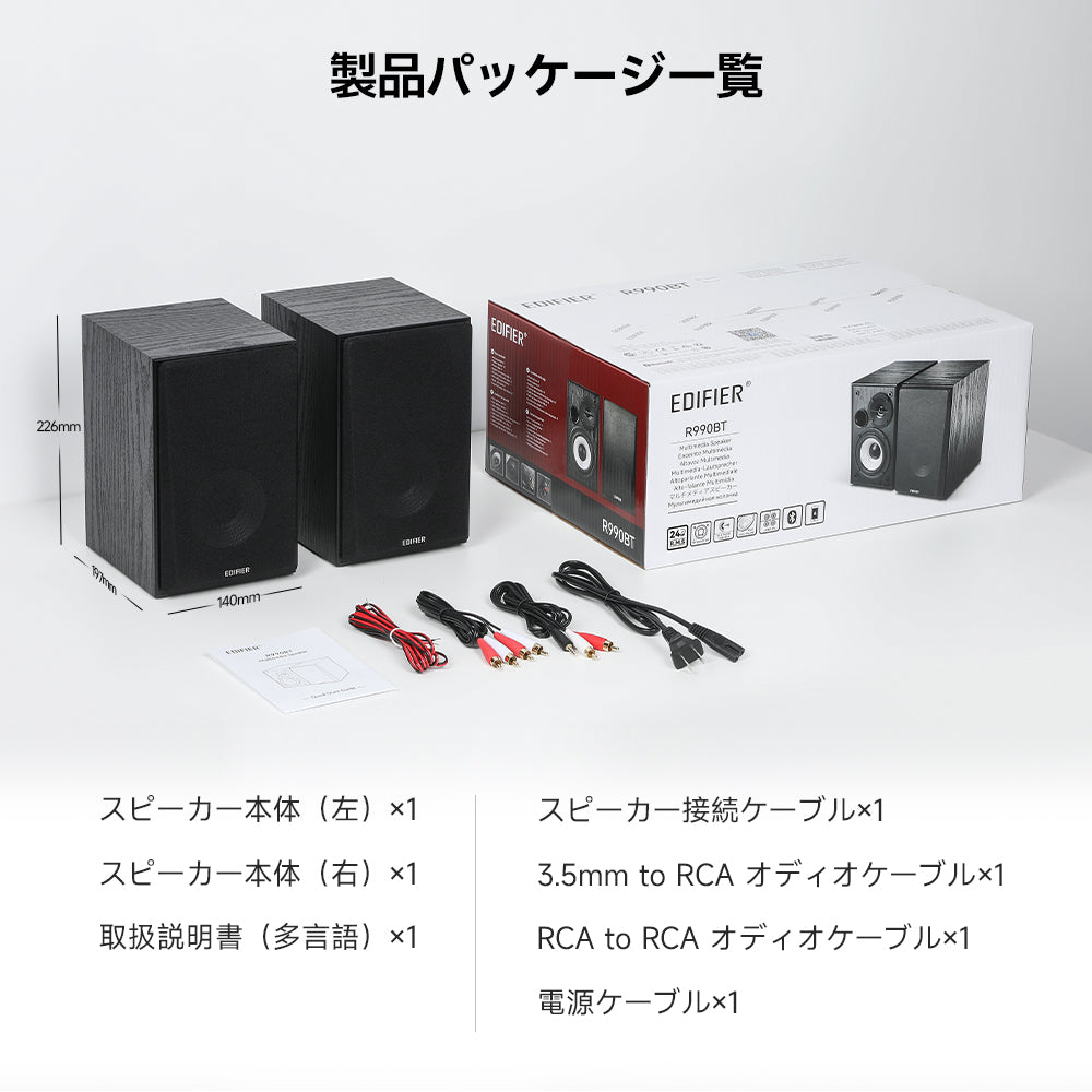 Edifier R990BT - Edifier