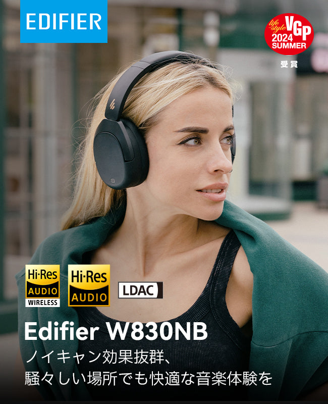 Edifier W830NB | Edifier Edifier W830NB | Edifier