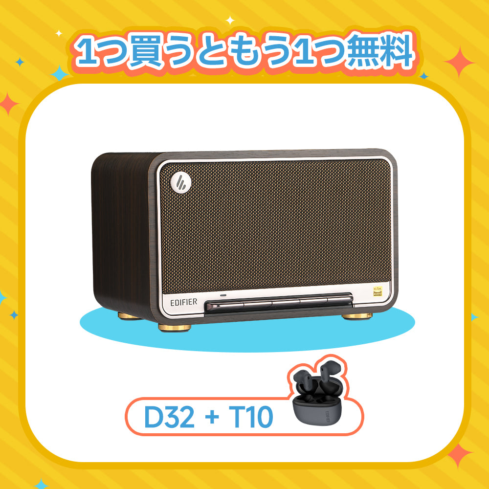 Edifier D32