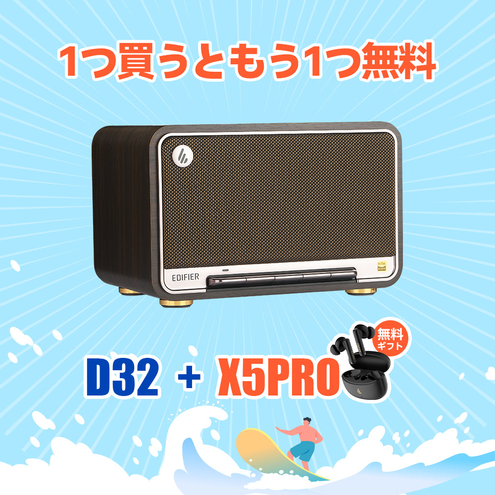 Edifier D32
