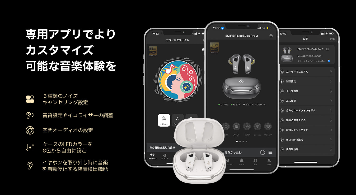 EDIFIER NeoBuds Pro 2 高音質ノイズキャンセリングイヤホン