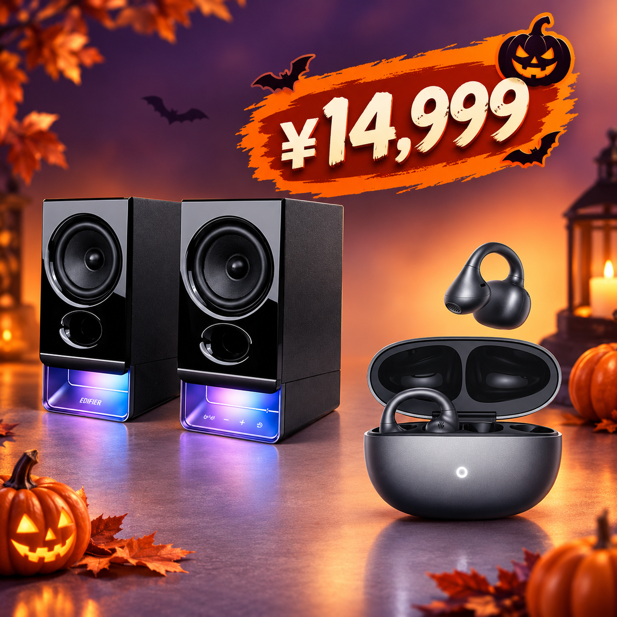 ハロウィン・プレミアムセット