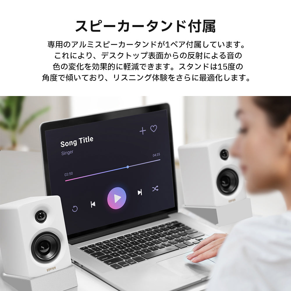 Edifier M60スピーカータンド付属