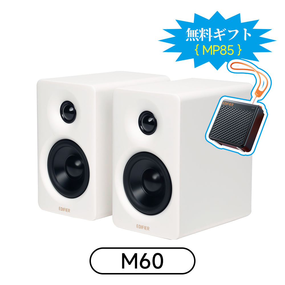 Edifier M60