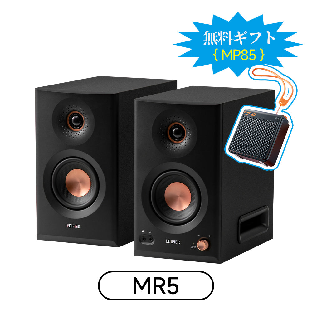 Edifier MR5
