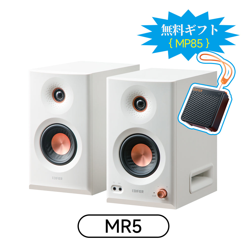 Edifier MR5