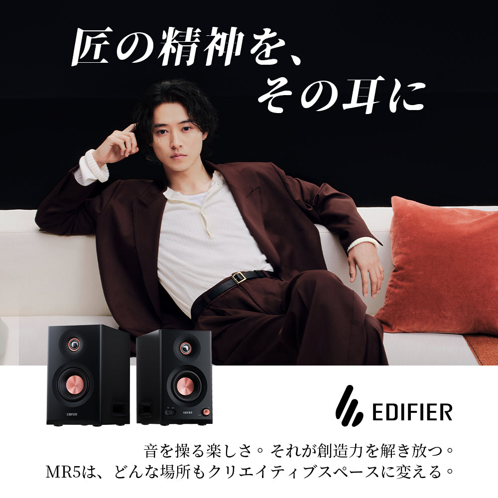 EDIFIER MR5