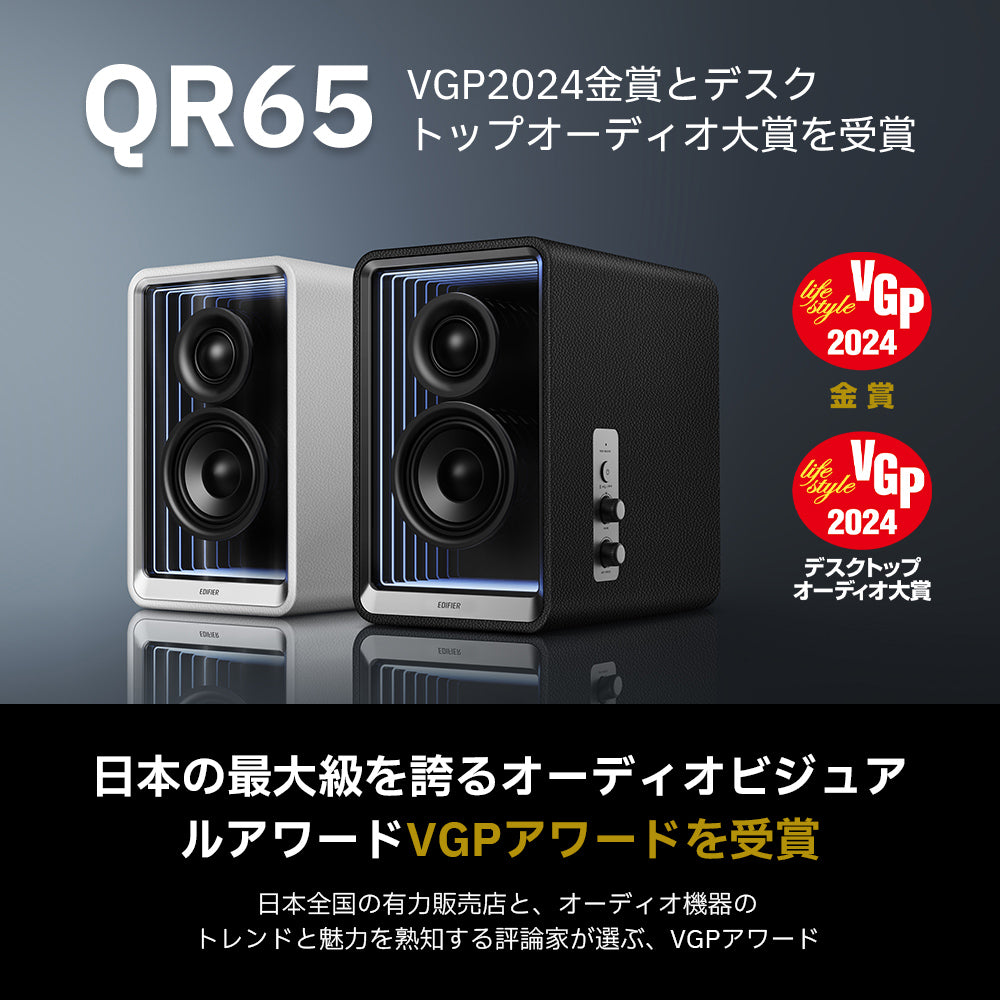  VGP2024 金賞スピーカー