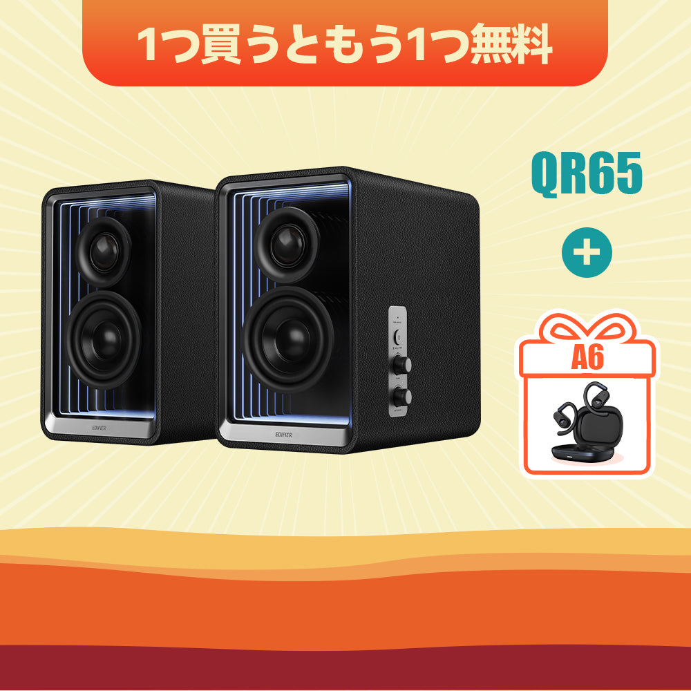 Edifier QR65 - Edifier